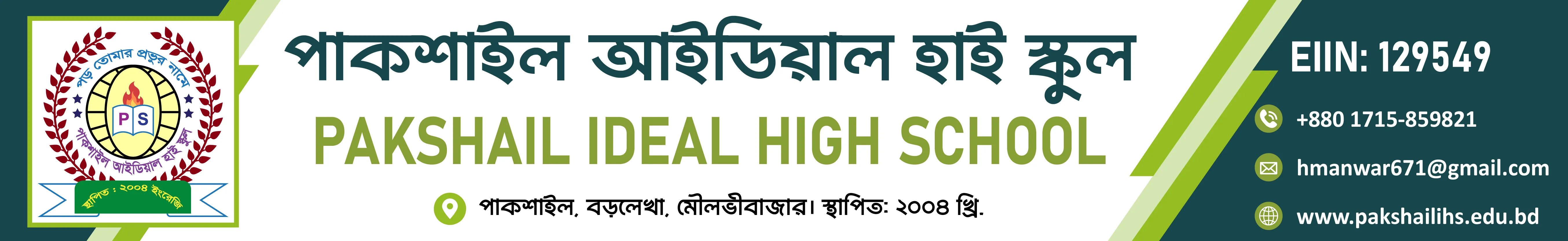 Institute Banner